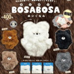 BOSABOSA ぬいぐるみ