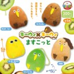 キーウィ×キーウィますこっと