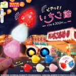 ピカッと！いちご飴