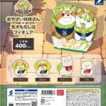 おやさい妖精さん×忠犬もちしばフィギュア