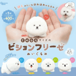 てのひらサイズのビションフリーゼ ぬいぐるみ（再販）