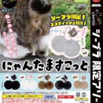 にゃんことにゃんた　マスコット パンダにゃん】mofusand パンダにゃんマスコット | オンライン