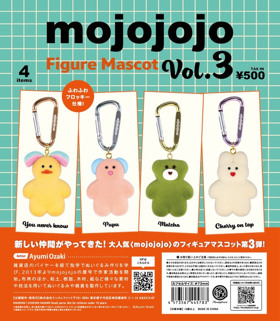 mojojojo フィギュアマスコット Vol.3（再販）