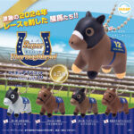 スーパーサラブレッドシリーズ フィギュアマスコットvol.19
