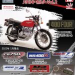 Honda モーターサイクルエンブレム メタルキーホルダーVol.2