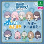 BanG Dream! It’s MyGO!!!!! ぺたっとねじまきらばーきーほるだー