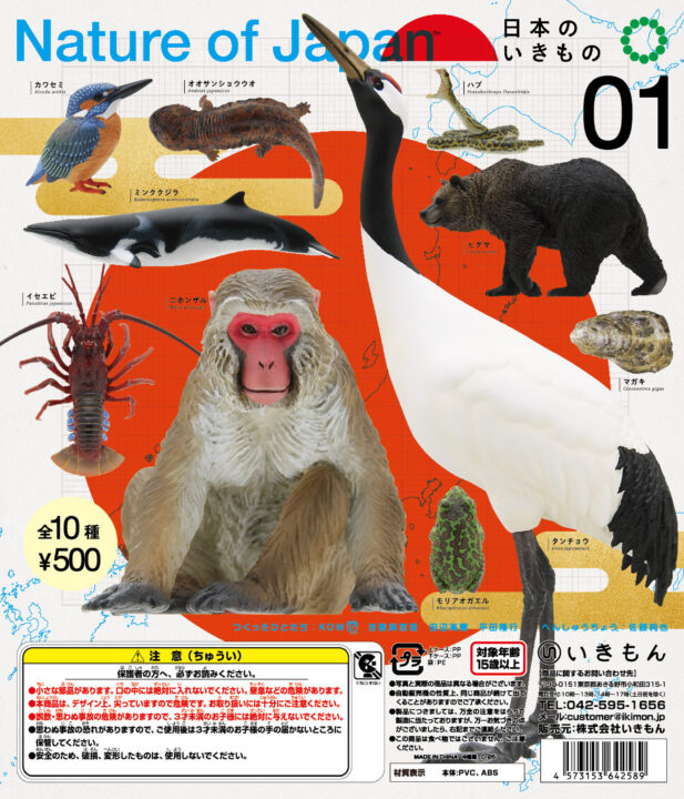 Nature of Japan 日本のいきもの１