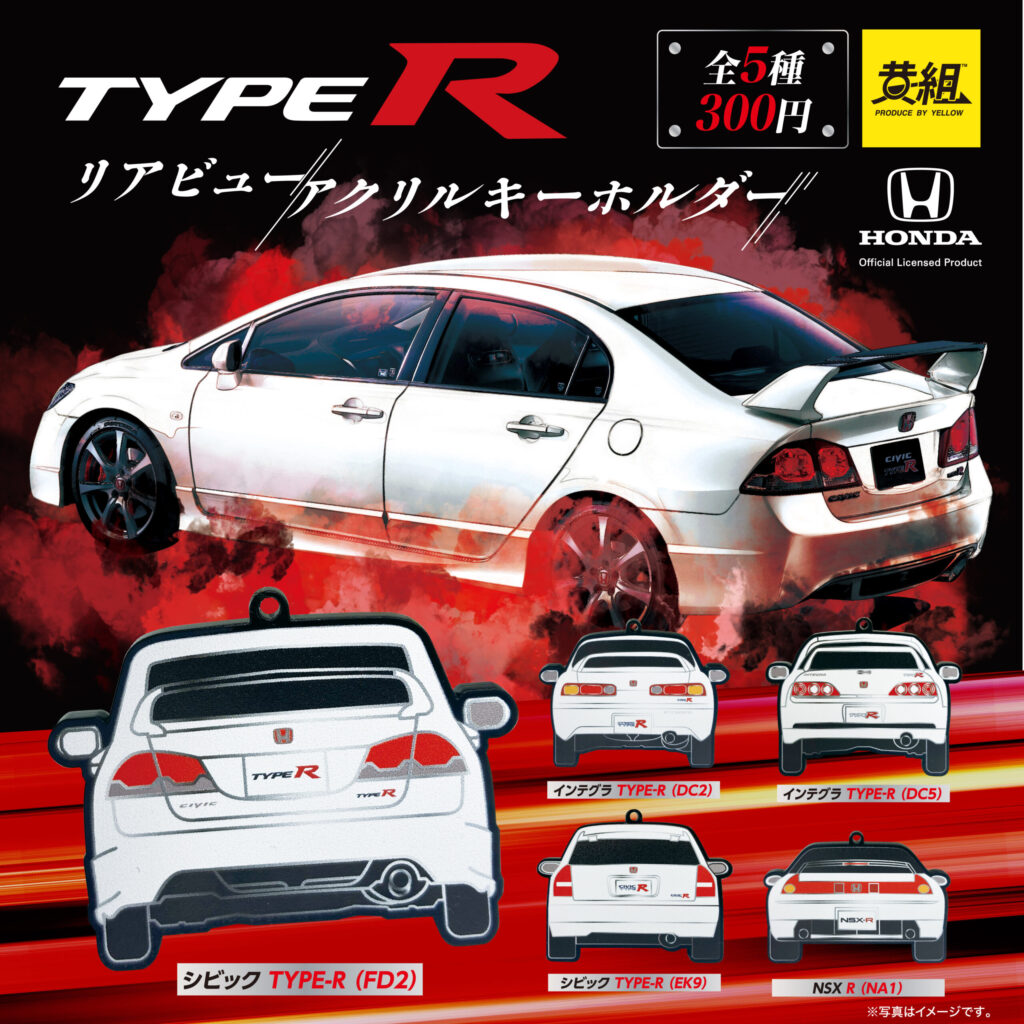 Honda TYPE R リアビューアクリルキーホルダー