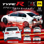 Honda TYPE R リアビューアクリルキーホルダー