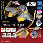 ホビーガチャ スター・ウォーズ ジェダイ・インターセプター