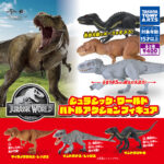ジュラシック・ワールド バトルアクションフィギュア