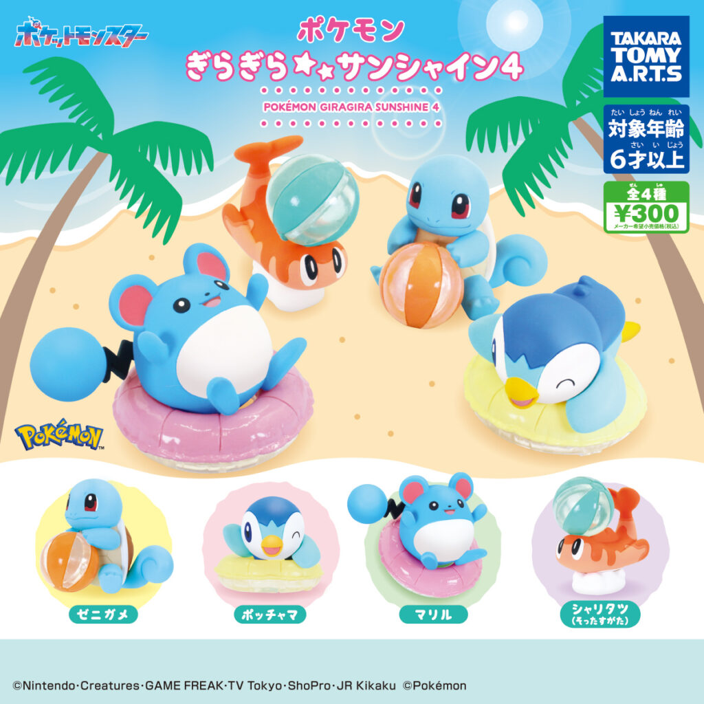 ポケモンぎらぎらサンシャイン4