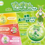 ずんだもん おしゃべりマスコットなのだ