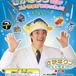 さかなクンストラップ（再販）