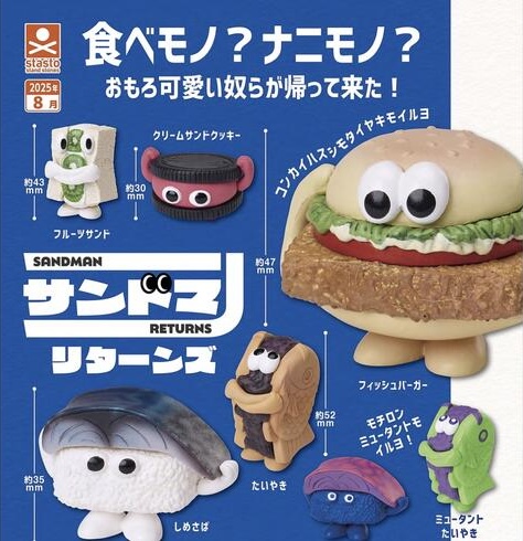 サンドマンリターンズ