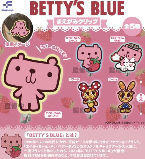 BETTY’S BLUE まえがみクリップ