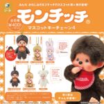 モンチッチ マスコットキーチェーン4