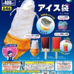 アイス袋