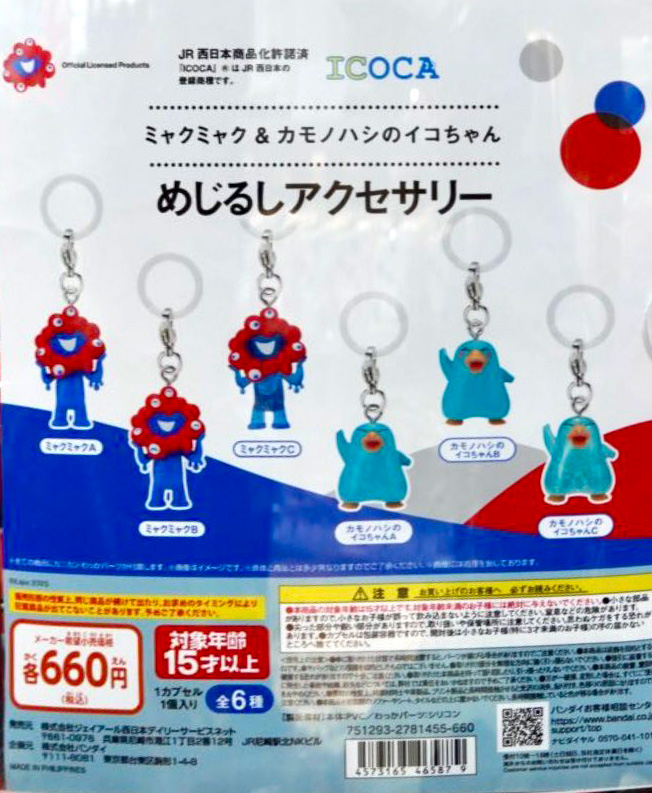 ミャクミャク＆カモノハシのイコちゃん めじるしアクセサリー