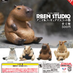 RBEN STUDIO アニマルフィギュアマスコット５