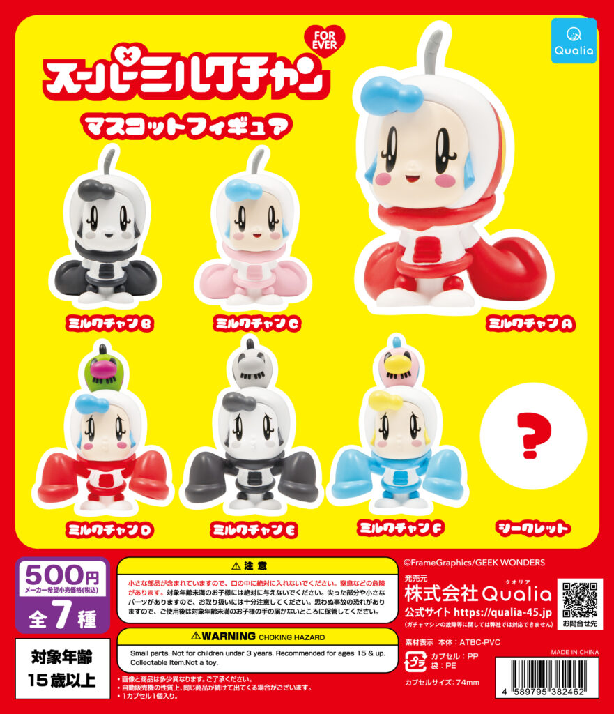 スーパーミルクチャンForever マスコットフィギュア