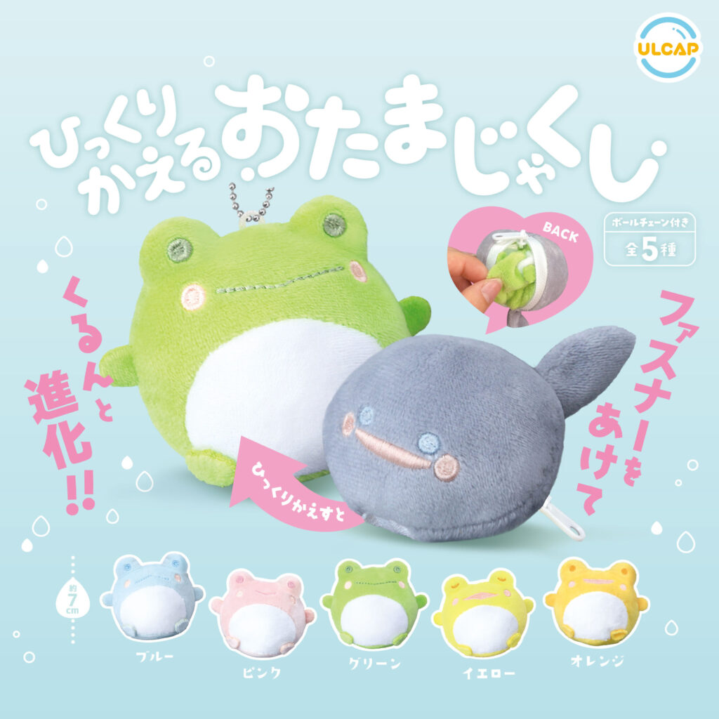 ひっくりかえるおたまじゃくし