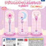 ペパーミント マジカルステッキコレクション ～pink～