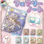 フェアリーノート