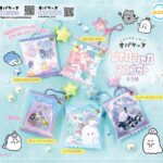オバケーヌ シャカシャカマスコット