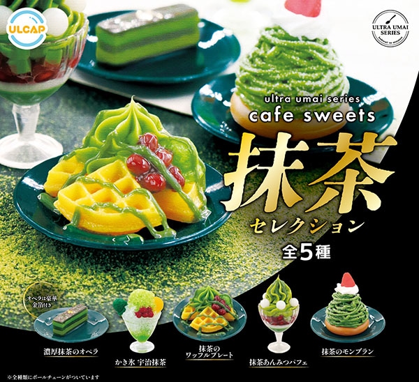 ultra umai series cafe sweets 抹茶セレクション