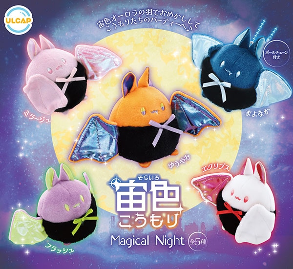 宇宙こうもり Magical Night