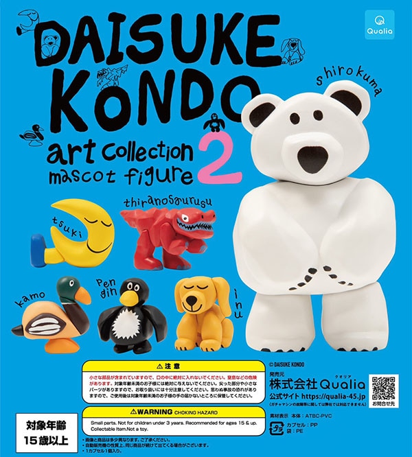 DAISUKE KONDO art collection mascot figure 2