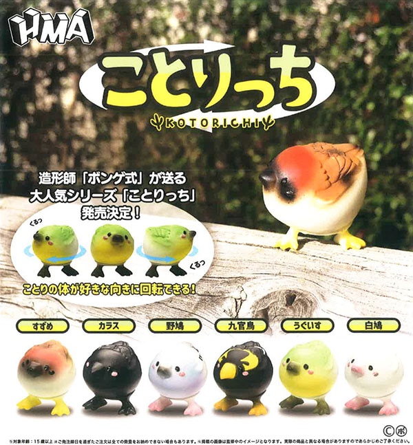 ボンゲ式 ことりっち