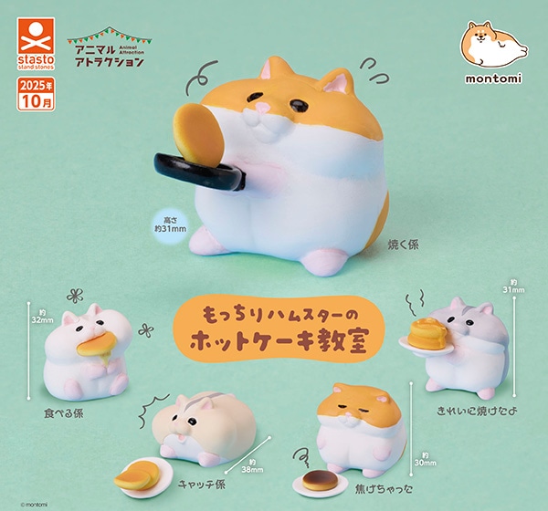 アニマルアトラクション もっちりハムスターのホットケーキ教室
