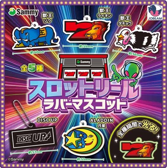 サミー スロットリールラバーマスコット