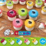 モロッコヨーグル クスイーズ（再販）