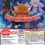 ドラゴンクエストクリスタルモンスターズ ～真の魔王とメタルスライム！！（再販）