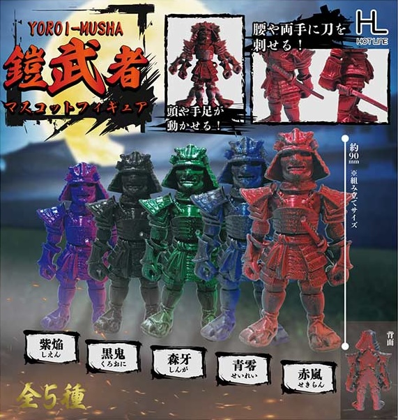鎧武者マスコットフィギュア