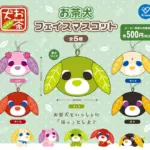 お茶犬フェイスマスコット