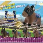スーパーサラブレッドフィギュアマスコットvol.20