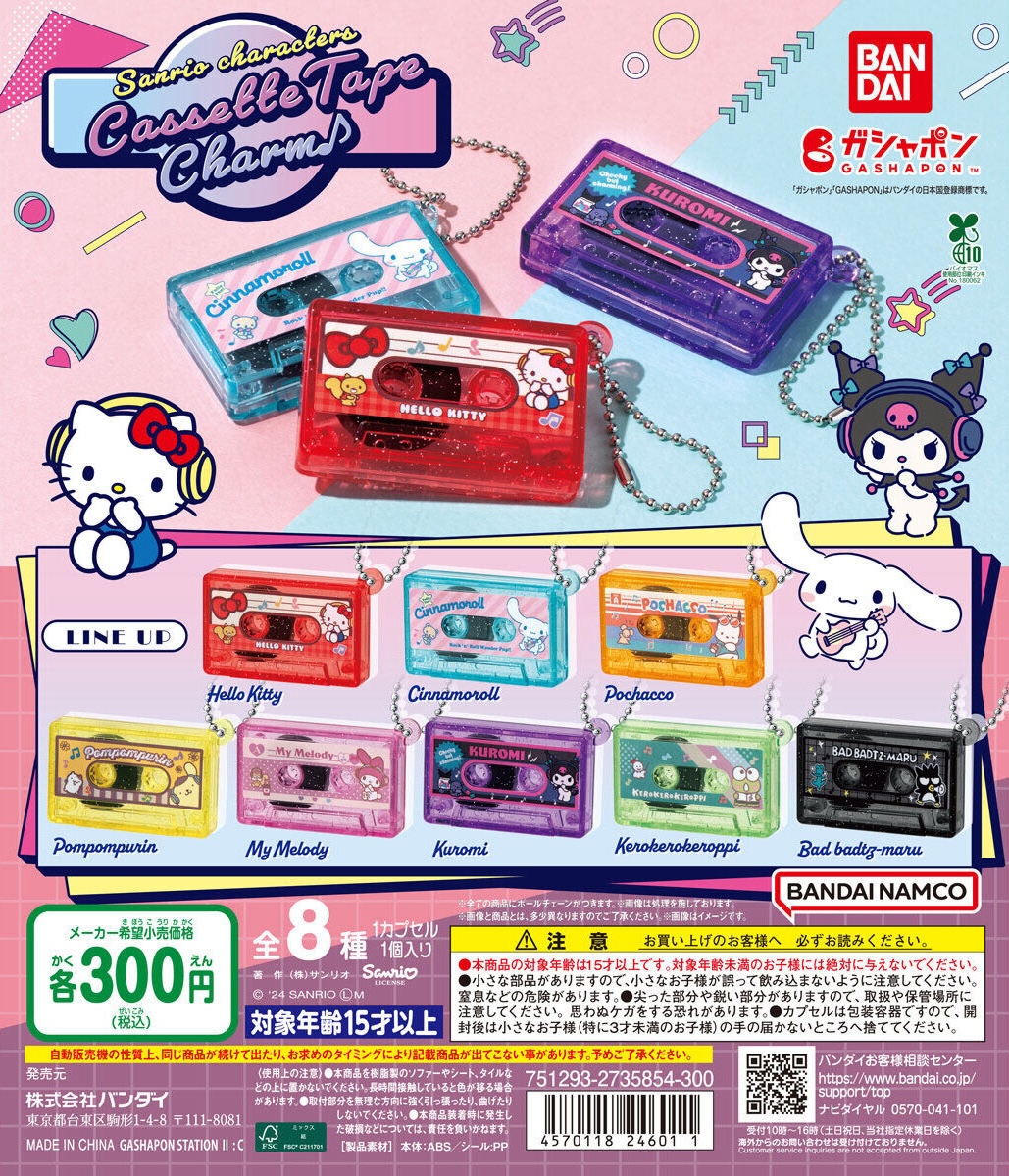 激レア　サンリオ　サマーキャンペーン ステレオカセットプレイヤー　1985 激レア サンリオ サマーキャンペーン ステレオカセットプレイヤー 1985