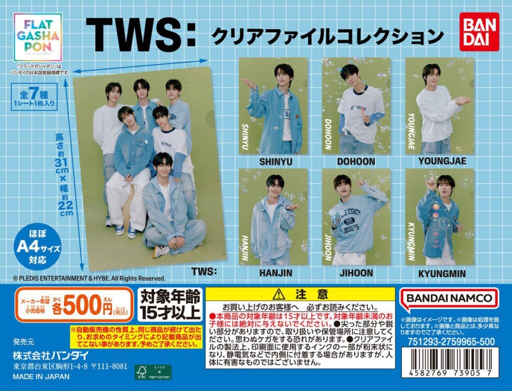 TWS From PLEDIS ENTERTAINMENT クリアファイルコレクション