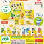 かむかむシリーズ ミニチュアチャーム