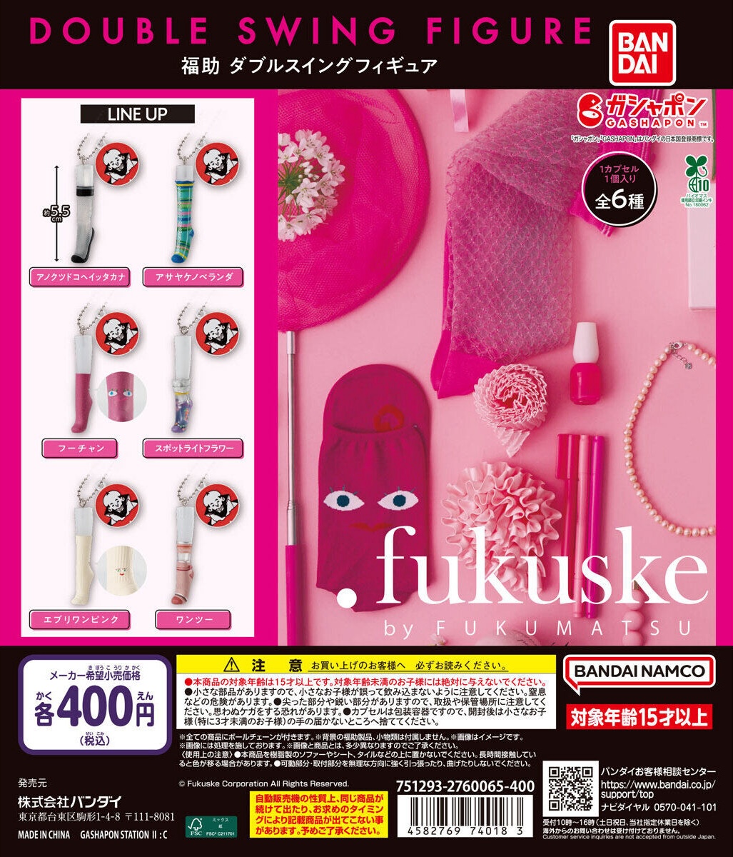 fukuFESTAセット 1000230533_1.jpg