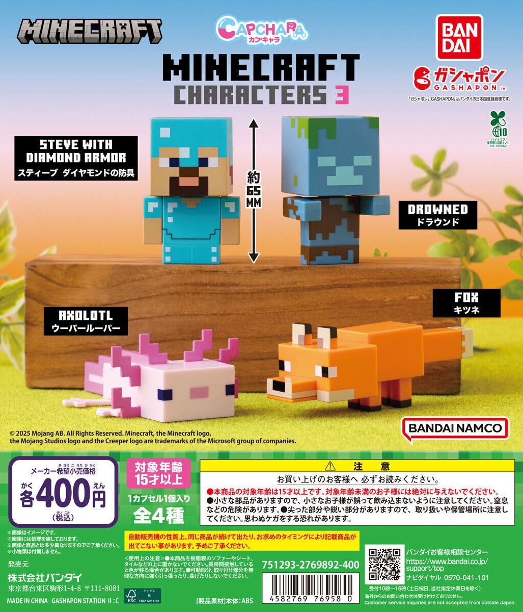 マインクラフト　ガチャ　まとめ売り 予約・購入】カプキャラ MINECRAFT 3 /設置場所| ガチャガチャアイランド