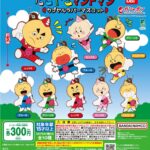 たこやきマントマン カプセルラバーマスコット