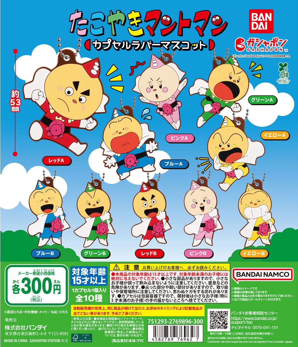 デビィ MAマン ソフビ　たこ焼き　マント付当たり デビィ MAマン ソフビ たこ焼き マント付当たり オンライン