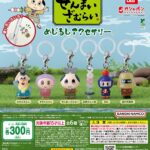ぜんまいざむらい めじるしアクセサリー