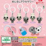 Kkamung＆Angto めじるしアクセサリー