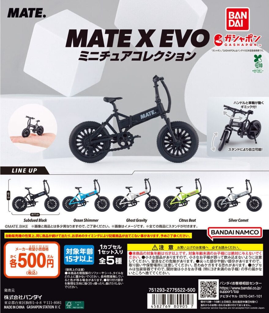 MATE X EVO ミニチュアコレクション